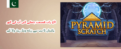 پاکستان کے بہترین گیمنگ تجربات banner